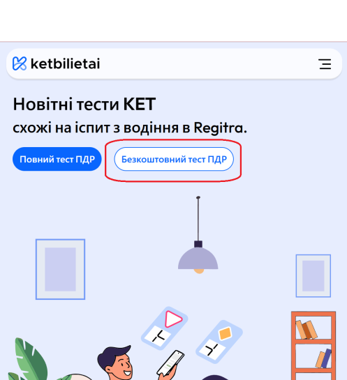 UA nemokamas ketbilietai testas