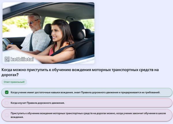testai ketbilietai rusu kalba3